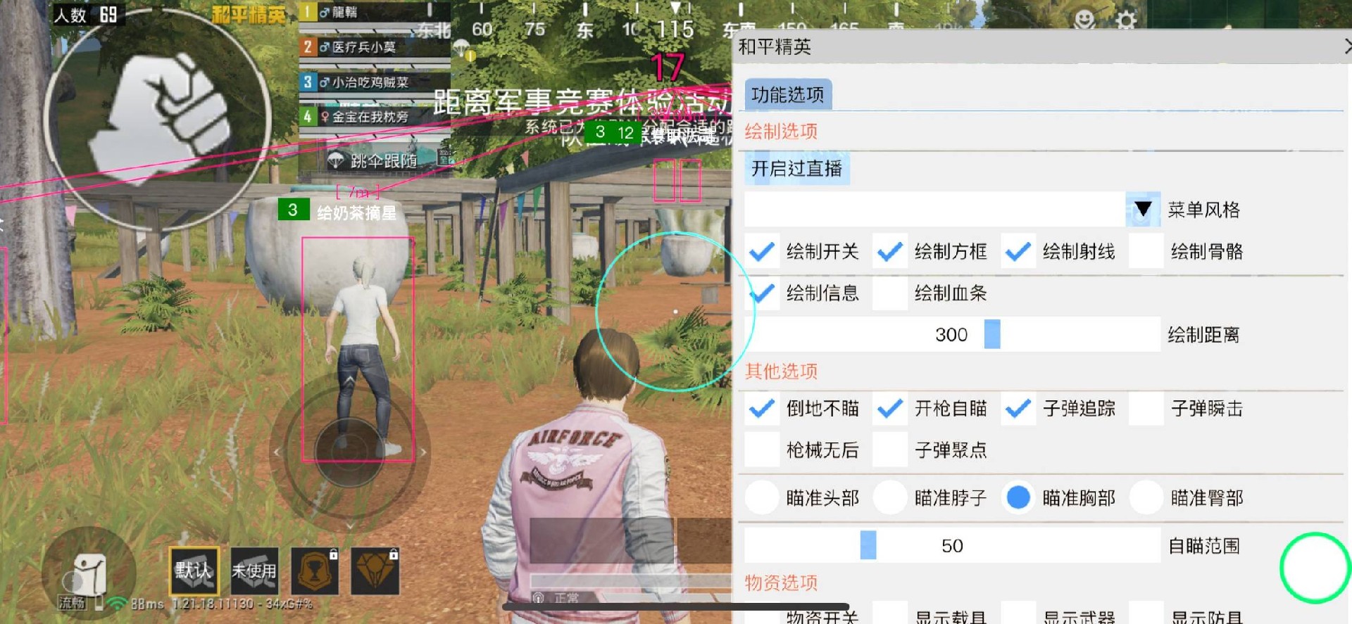 和平精英七大兵种的能力