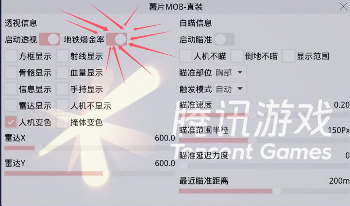 和平精英辅助【小恶魔】老牌项目稳定多个赛季