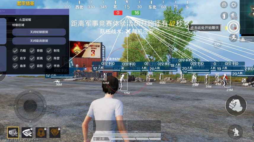 和平精英游戏运营商对待和平精英辅助的反作弊