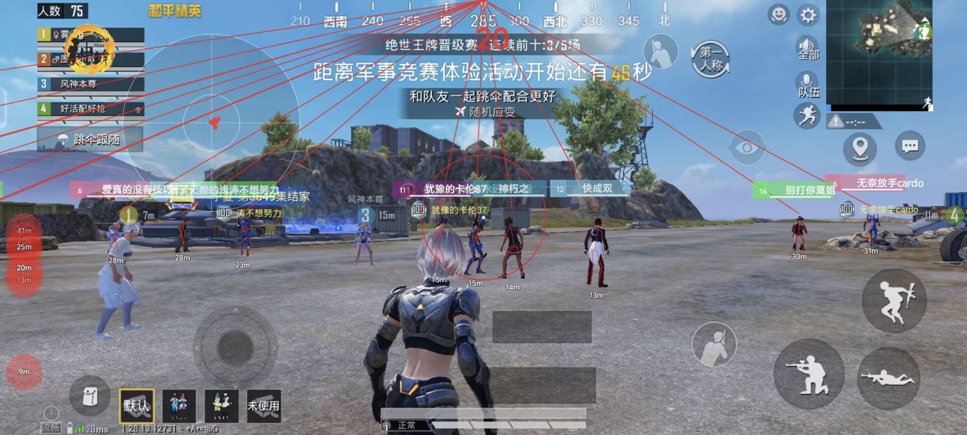 和平精英《敖光》辅助