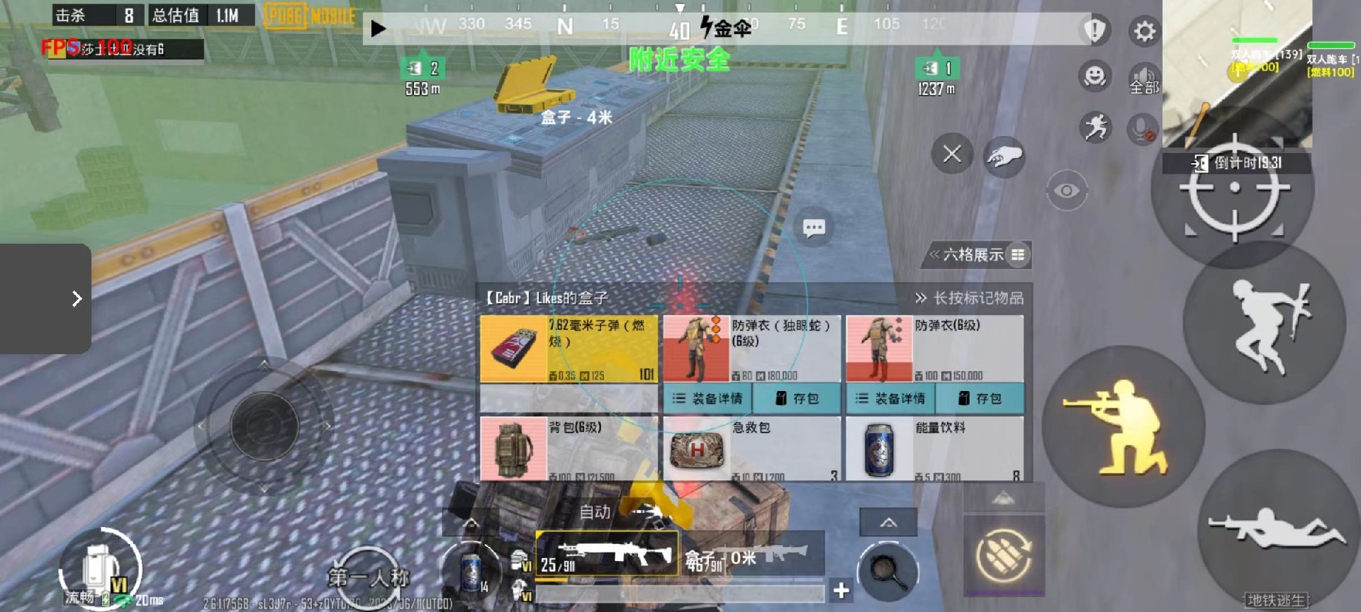 和平精英《特种兵》外挂