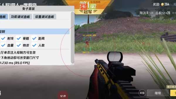 和平精英辅助【内部G简洁版】
